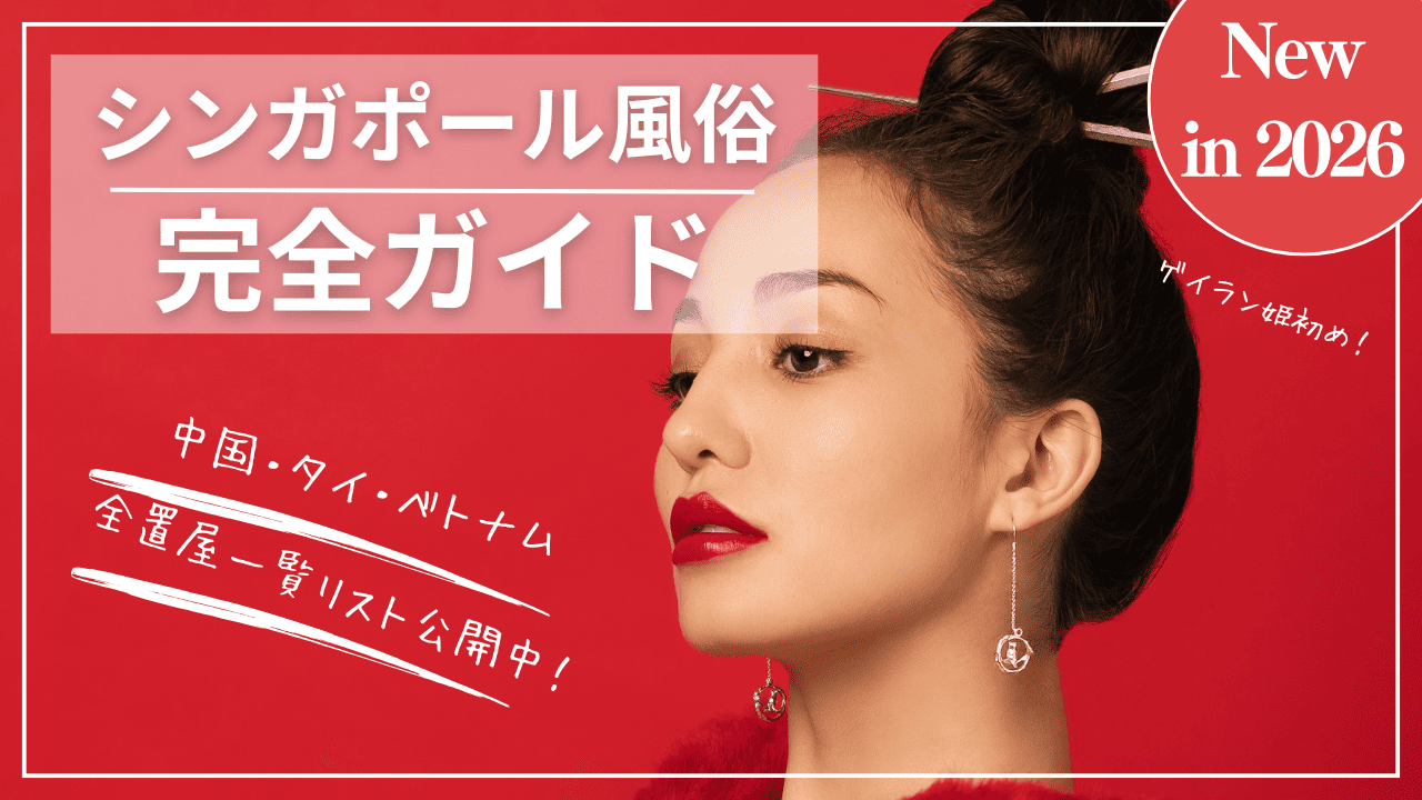 Nightsg_main_banner_2026